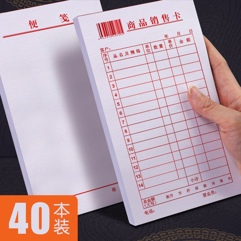 商品销售卡白色便笺本无粘性便签空白记账本单联一联销货清单送货,文具电教/文化用品/商务用品,便签本/便条纸/N次贴,淘宝优惠券,粉丝福利购,淘宝优惠卷