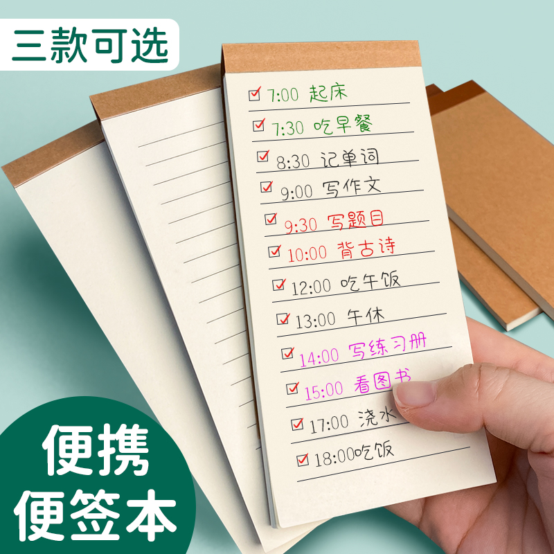 每日计划本小条本日程安排记事本时间管理学生学习高考考研自律周计划时间表目标清单备忘录便签本小本子随身