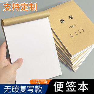 复印本打印纸空无碳自动复写纸便签本子草稿本点菜单定制两联空白无碳复写纸自动复印单据点菜单便签菜单本单
