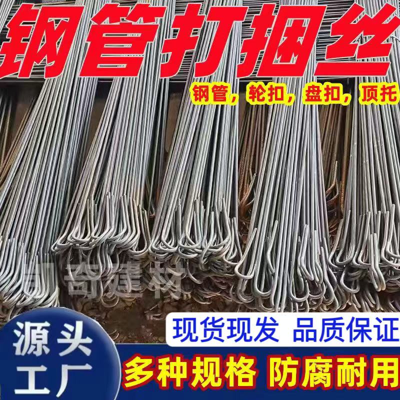拉力大质量好/钢管打捆钢丝/顶托