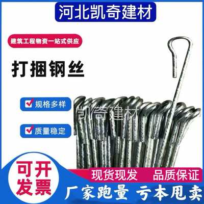 钢管打捆钢丝打包钢丝顶托轮扣