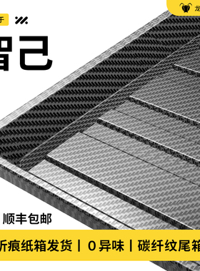 适用于26款智己LS6/L7/L6后备箱垫新款车内改装饰配件用品尾箱垫