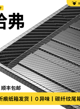 适用于哈弗三代H6猛龙二代大狗后备箱垫M6/H5/H9枭龙MAX尾箱垫子