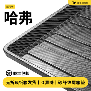 适用于哈弗三代H6猛龙二代大狗后备箱垫M6 H9枭龙MAX尾箱垫子