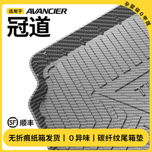适用于本田冠道后备箱垫尾箱垫车内装饰用品大全汽车内饰改装配件