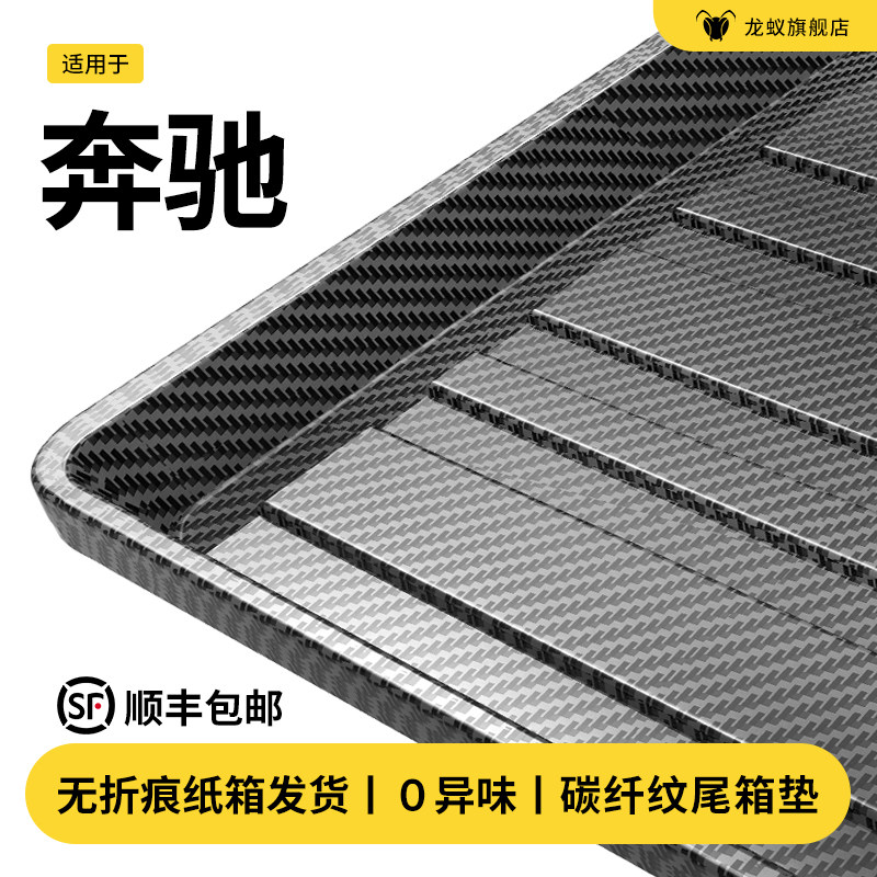 适配26款奔驰GLC260L E300L GLB220 GLA GLE GLS后备箱垫尾箱垫子,汽车用品/电子/清洗/改装,专车专用后备箱垫,淘宝优惠券,粉丝福利购,淘宝优惠卷