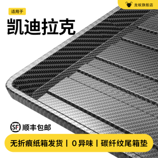 XT6 适用于凯迪拉克CT5 XT4 CT6 ATSL锐歌后备箱垫子汽车用品 XT5