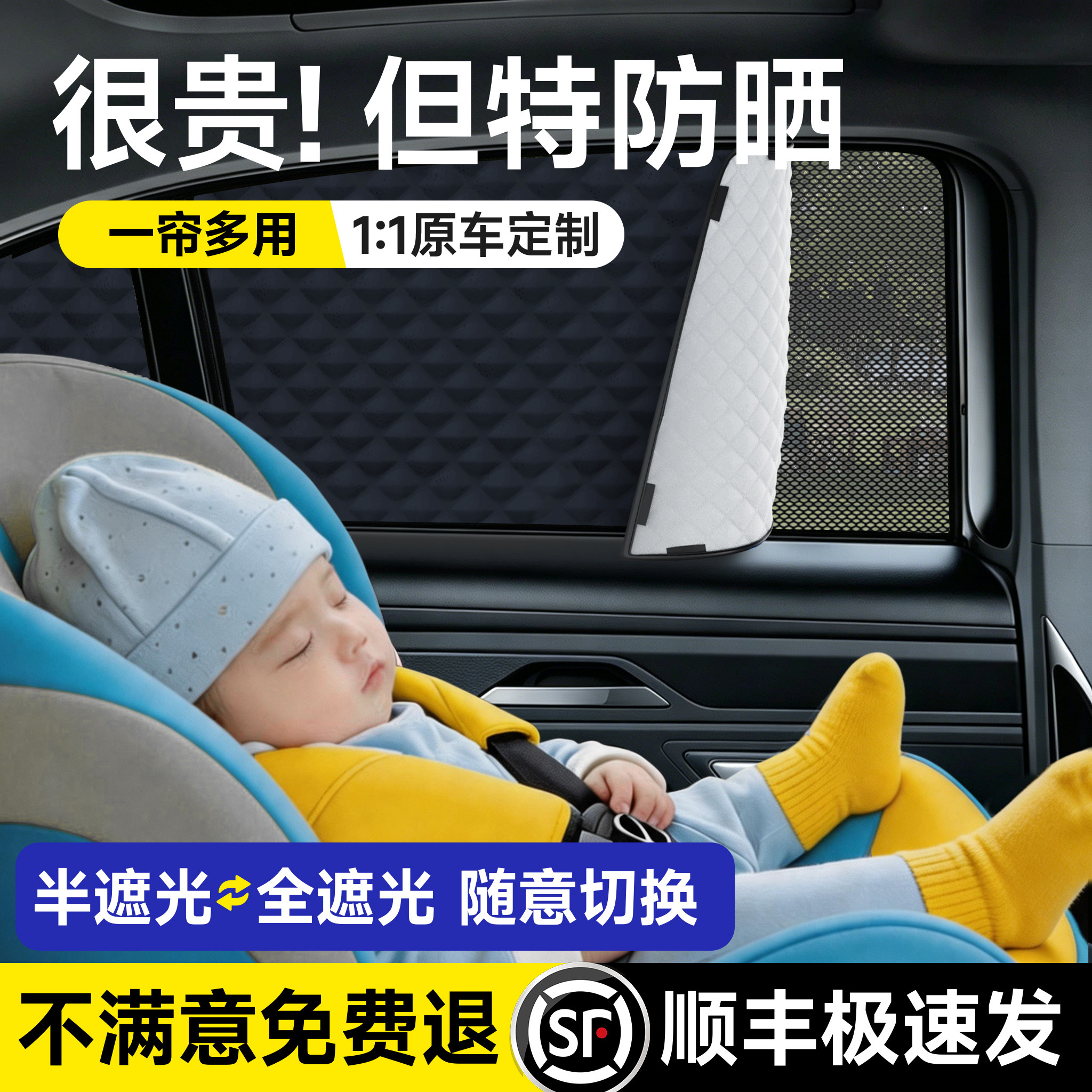 车窗遮阳帘婴儿宝宝防晒隔热挡汽车侧窗帘磁吸式车载防蚊纱网隐私