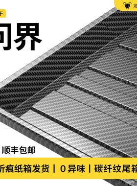 适配2026款aito华为问界M8新M9/M7/M5汽车内装饰后备箱垫尾箱垫子