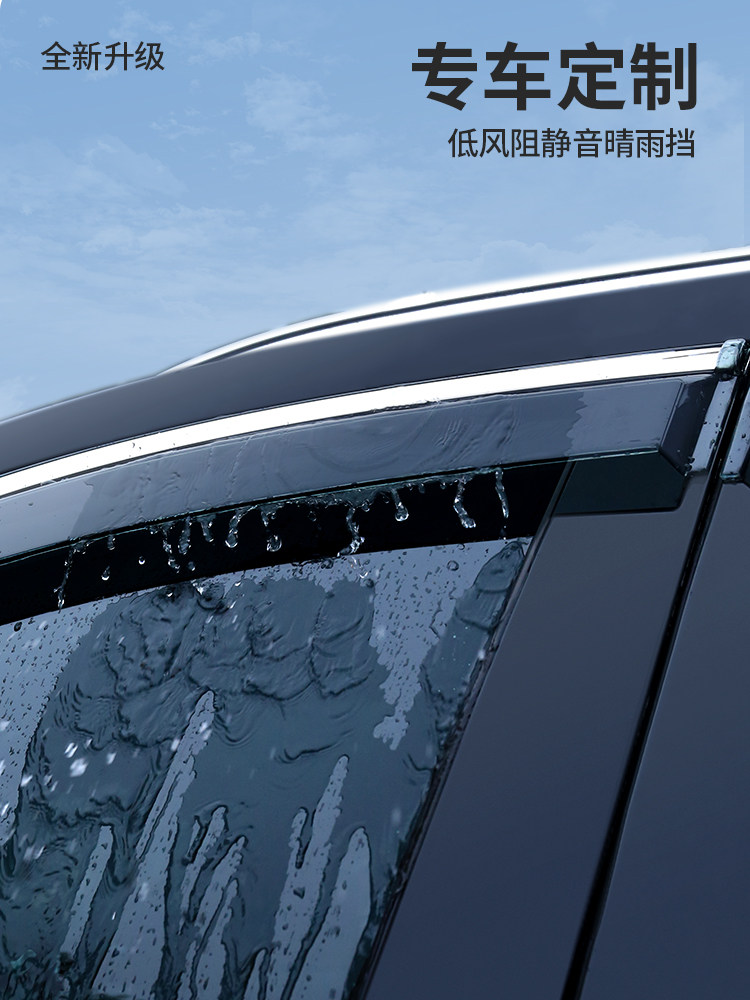 适用于雪铁龙C3XR凡尔赛C5X天逸世嘉C4L晴雨挡车窗雨眉爱丽舍配件