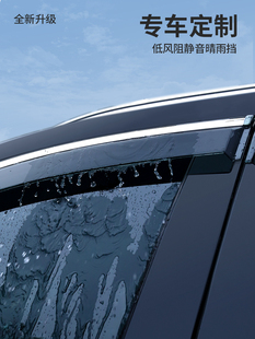 适用于雪铁龙C3XR凡尔赛C5X天逸世嘉C4L晴雨挡车窗雨眉爱丽舍配件