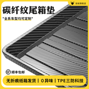 TPE后备箱垫适用于速腾星越L雅阁CRV帕萨特途观凯美瑞汉宋尾箱垫