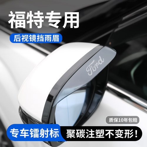 【官方推荐】福特专用后备箱垫