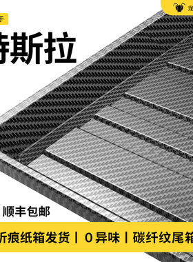 适用于特斯拉modely丫焕新版model3/S/X后备箱垫TPE尾箱垫子配件