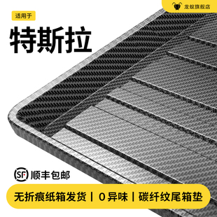 适用于特斯拉modely丫焕新版model3/S/X后备箱垫TPE尾箱垫子配件
