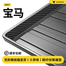 适用于25款宝马X1/X3/X5/5系525li/530/3系325后备箱垫尾箱垫2025