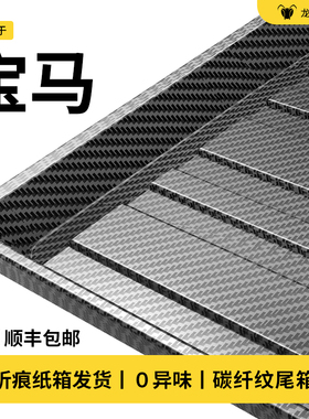 适用于25款宝马X1/X3/X5/5系525li/530/3系325后备箱垫尾箱垫2025