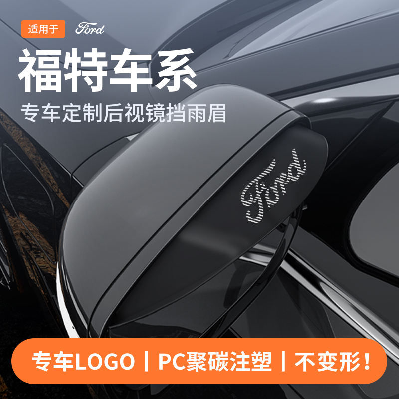 【官方推荐】福特专用后备箱垫