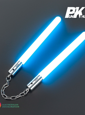 Punk双节棍光剑无极变色多功能按钮发光双刃高端合金收藏级双截棍