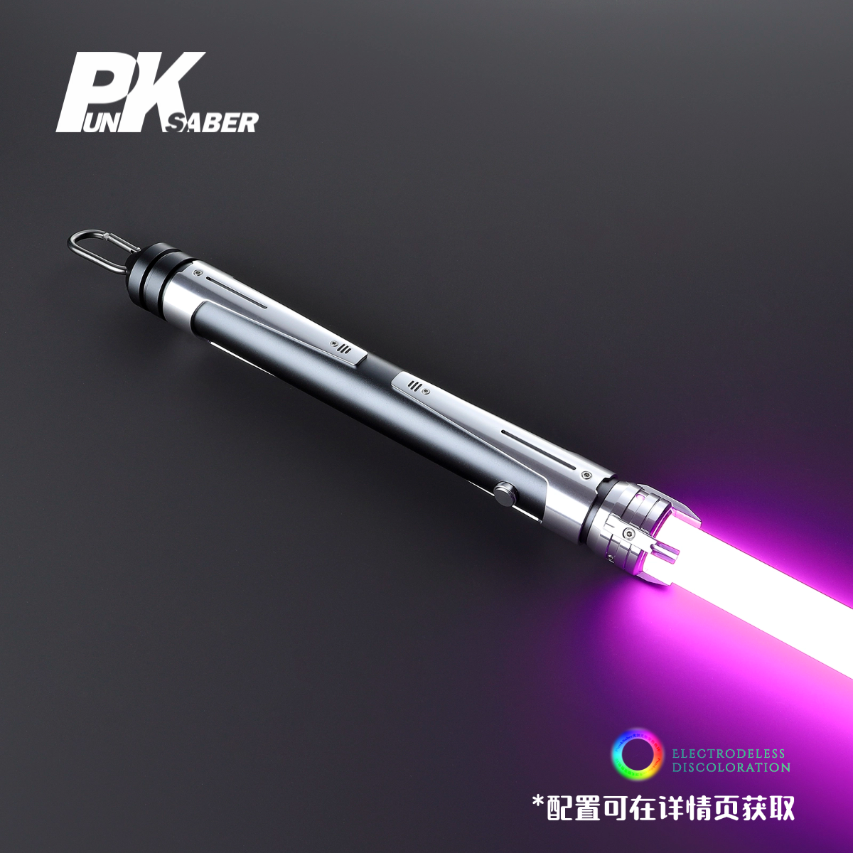 Punk星战侍者剧版八位绝地武士之一光剑像素金属复刻高端道具光剑