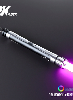 Punk星战侍者剧版八位绝地武士之一光剑像素金属复刻高端道具光剑