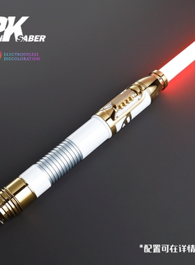 Punk桑塔克里Jedi光剑 1:1复刻超合金收藏级 APP智能版支持自定义