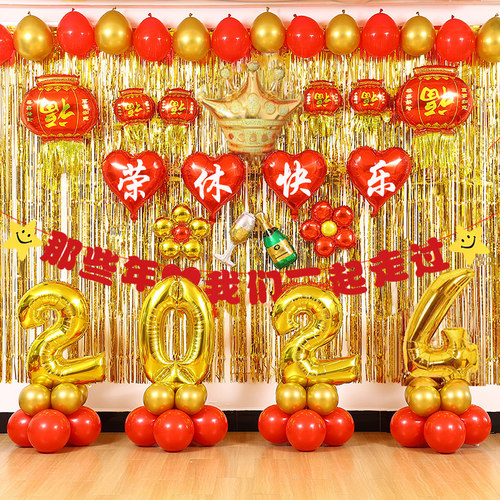 退休仪式欢送会布置装饰气球