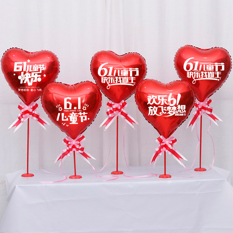 六一儿童节装饰气球桌飘场景布置幼儿园教室内活动气氛围装扮用品