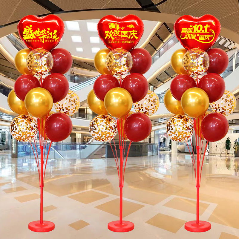 中秋国庆节装饰气球珠宝店金店橱窗柜台商场促销氛围场景布置桌飘