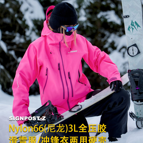 硬壳粉色滑雪衣女防水防风连帽拉链机能风户外滑雪服