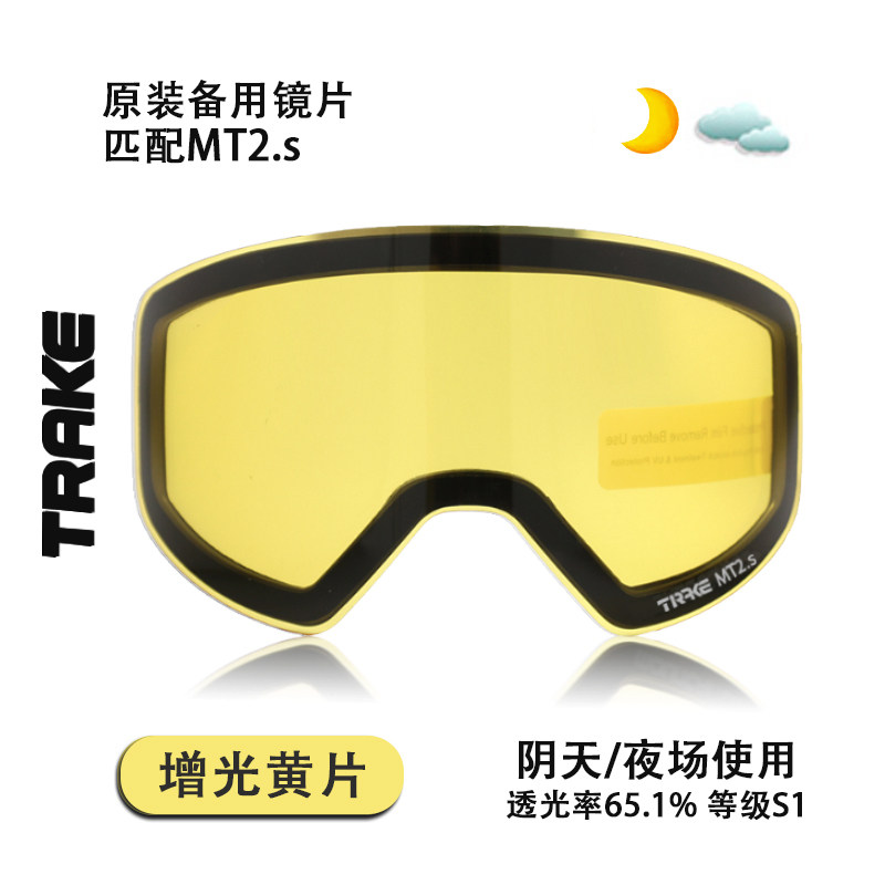 滑雪镜原装适配镜片夜场增光镜片高清视野,户外/登山/野营/旅行用品,滑雪眼镜,淘宝优惠券,粉丝福利购,淘宝优惠卷