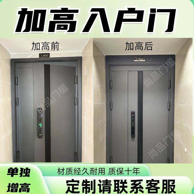 加高门楣神器资深厂家专业定制
