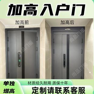 入户门加高门头进户门楣增高神器装饰板大门上方抬高防盗门假门眉