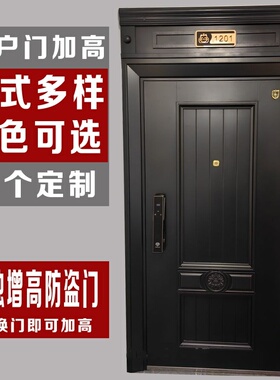 门楣加高神器不锈钢定制加宽