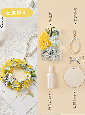 DIY手工永生花干花花环材料包挂件装饰幼儿园亲子儿童团建活动