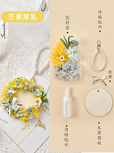 DIY手工永生花环材料包挂件装饰幼儿园亲子儿童团建活动圣诞礼物