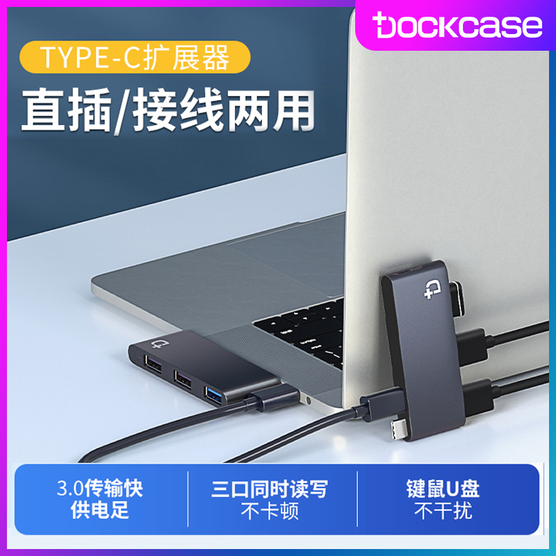 Dockcase 笔记本拓展坞typec转hdmi转接头平板电脑手机转换器usb3.0小巧便携读卡器 3C数码配件 USB HUB/转换器 原图主图