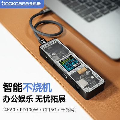 Dockcase多凯斯typec拓展坞适用于iphone15电脑平板hdmi投屏4k视频转换线DP网口TF/SD读卡器USB3.2扩展坞