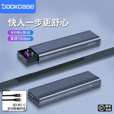 Dockcase硬盘盒3s断电保护4T扩容