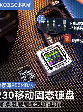 Dockcase多凯斯移动固态硬盘iPhone15外接硬盘迷你高速手机电脑