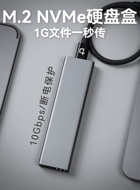 dockcase多凯斯m2固态硬盘盒ssd笔记本电脑nvme移动外接m.2读取器