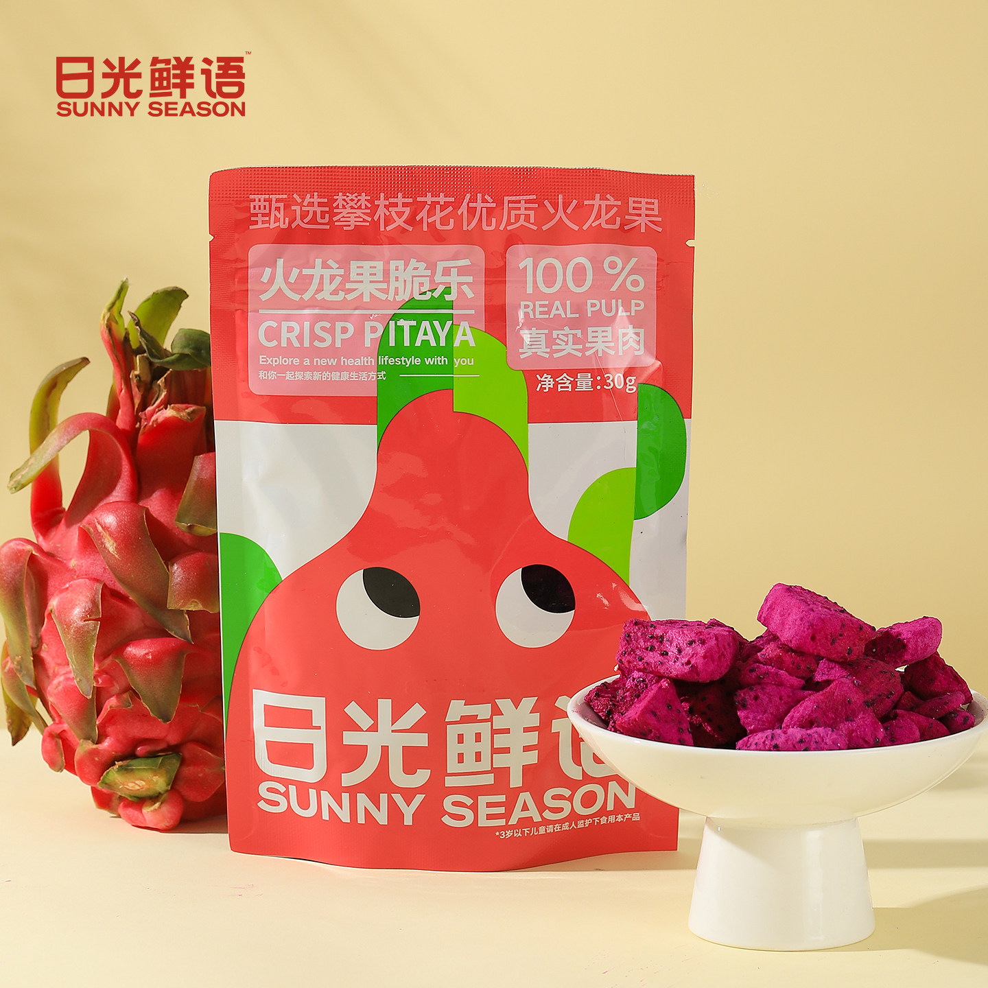 日光鲜语冻干火龙果干孕妇儿童配料只有火龙果健康食品原味水果,零食/坚果/特产,冻干水果/冻干奶块/混合冻干,淘宝优惠券,粉丝福利购,淘宝优惠卷