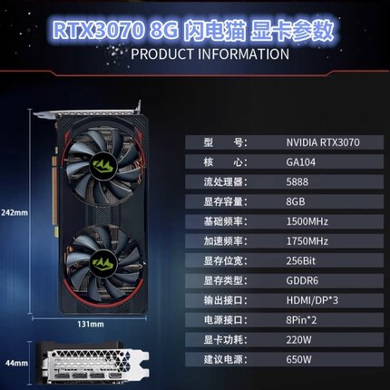 肥猫家の店 RTX3070 8G 闪电猫 全背板 全新电竞游戏独立显卡