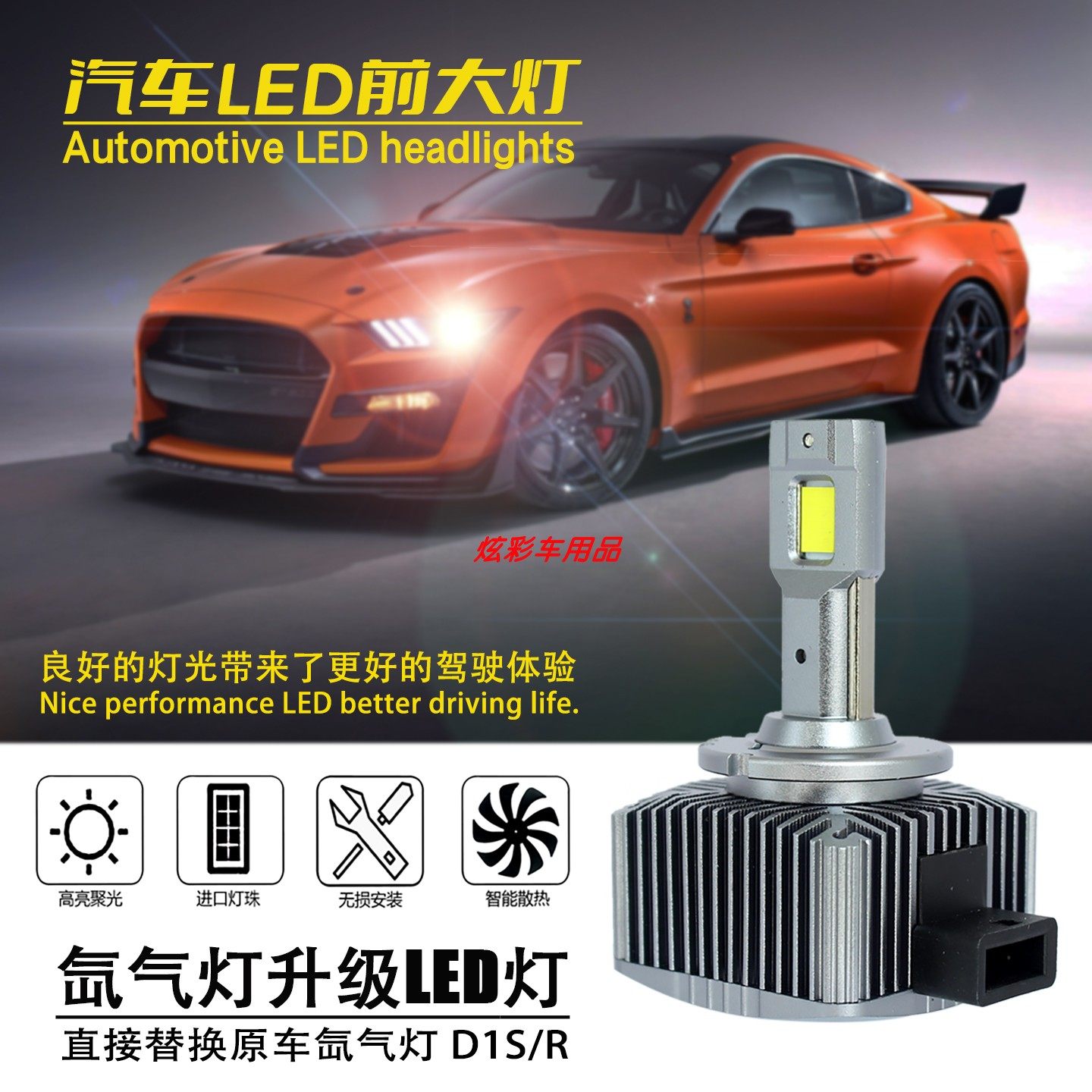 D1S led 激光灯汽车原车近光透镜氙气灯泡升级改装高亮超白光车灯,汽车零部件/养护/美容/维保,汽车灯泡,淘宝优惠券,粉丝福利购,淘宝优惠卷