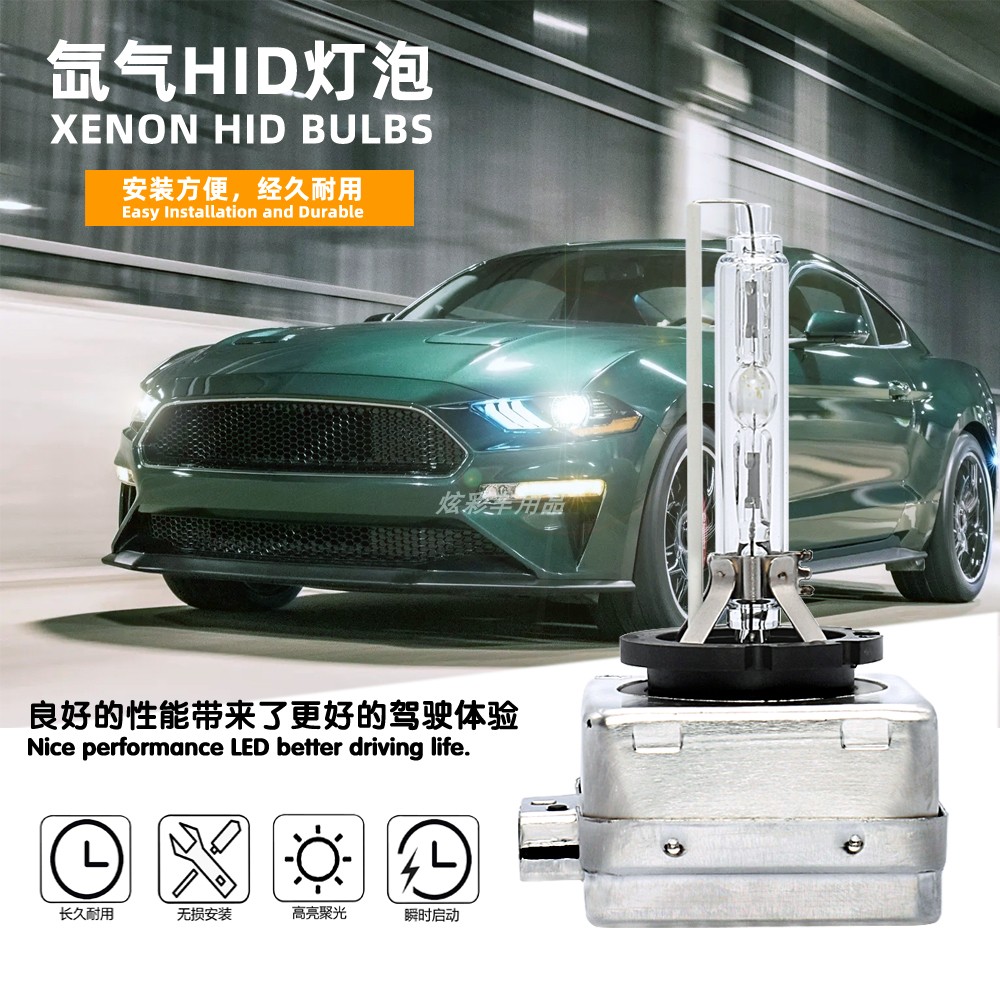 石栏D1S氙气灯君越原车透镜灯泡