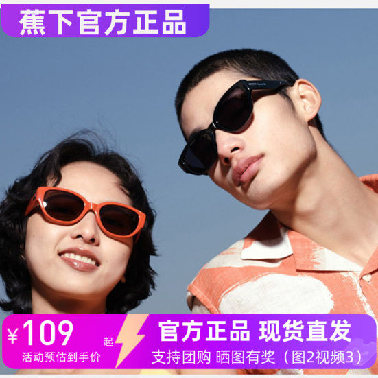 【微瑕特卖】蕉下防晒太阳镜猫眼墨镜可折叠防紫外线开车男女款