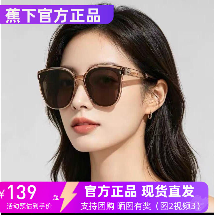 蕉下 FD020墨镜男款偏光防紫外线开车太阳镜女款高级感大框微瑕品