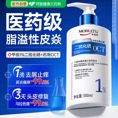 【药监备案】复方1%二硫化硒+OCT