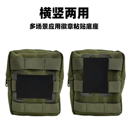 Molle系统扩展包扣 双用拓展魔术贴章竖横版徽章底座徽章粘贴底座