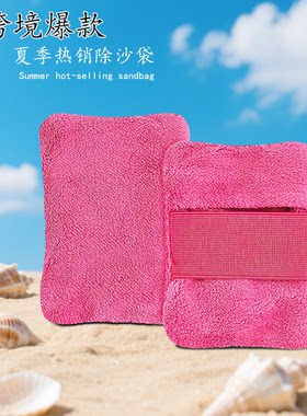 户外海滩除沙袋度假露营除沙器除沙速干清除沙子汽车清洁毛巾